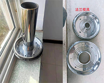 法蘭模具規格